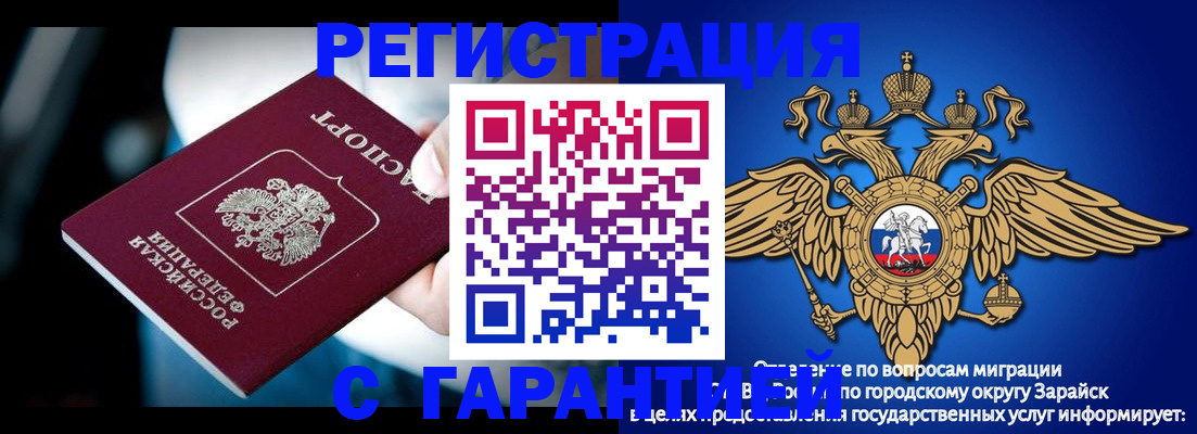 прописка ребенка в Ковылкино